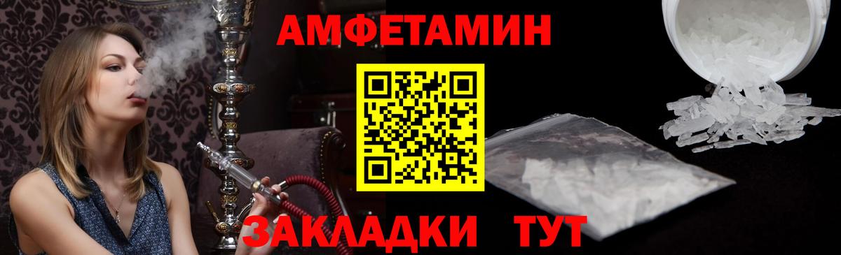 АМФЕТАМИН 97%  Amphetamine  Белая Калитва  Вход с VPN 