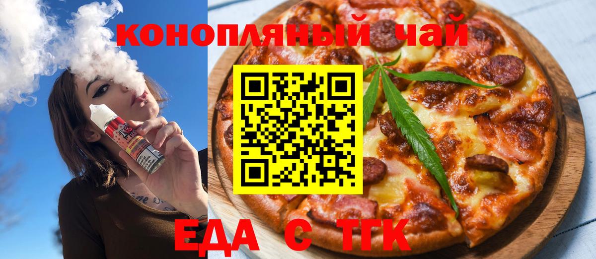 Cannafood конопля  Вход с VPN  Белая Калитва 