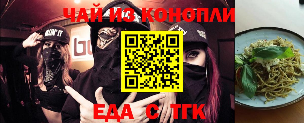 Печенье с ТГК конопля Белая Калитва