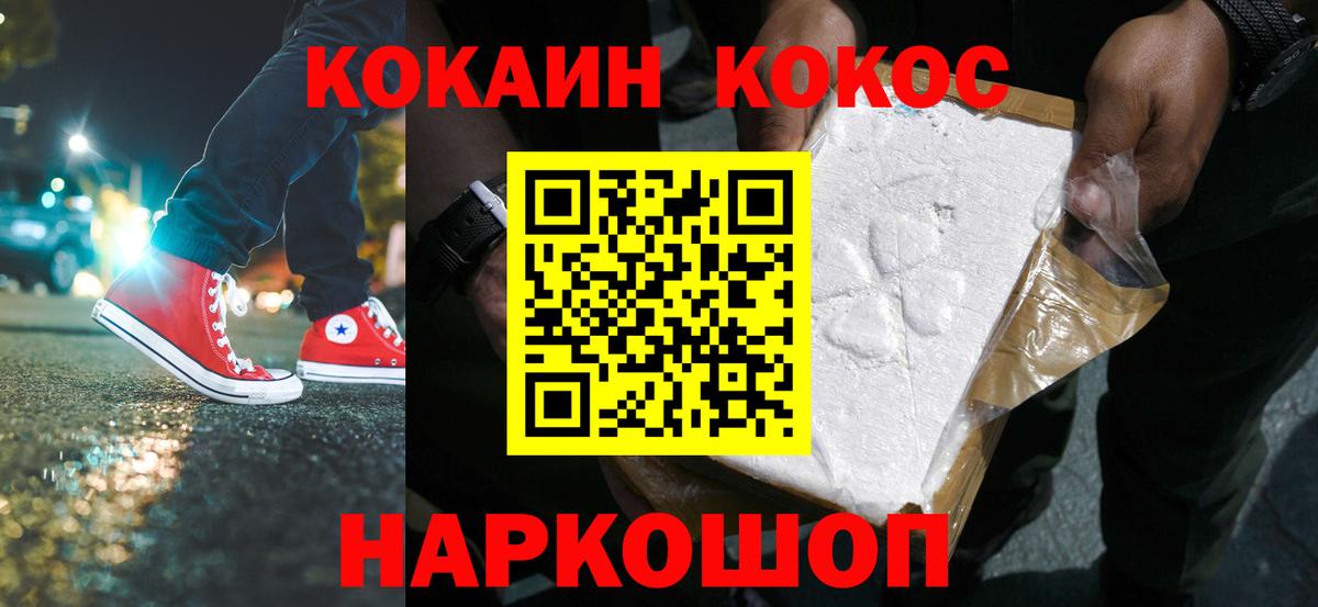 Белая Калитва  Кокаин Columbia  Cocaine Колумбийский  Вход с VPN 
