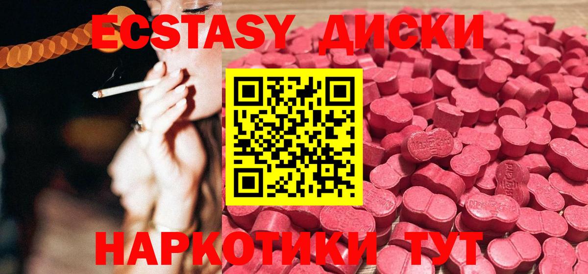 Ecstasy louis Vuitton  Вход с VPN  ЭКСТАЗИ  Белая Калитва  ЭКСТАЗИ 300 mg 