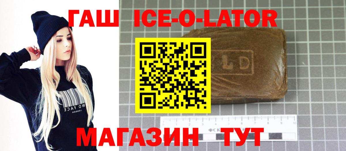 Гашиш  ГАШ индика сатива  Вход с VPN  Белая Калитва 