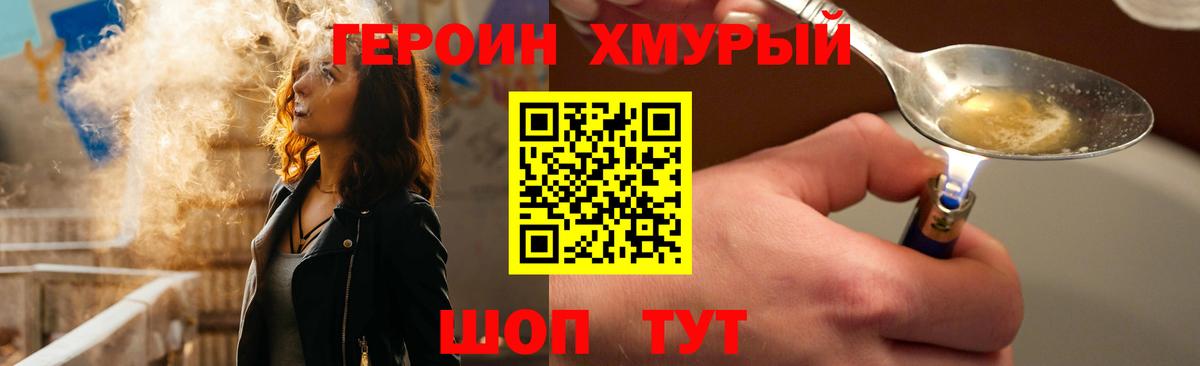 Белая Калитва  Героин Heroin  Героин  Вход с VPN 