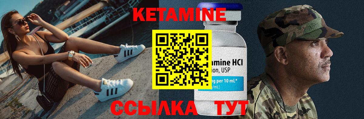 КЕТАМИН ketamine Белая Калитва