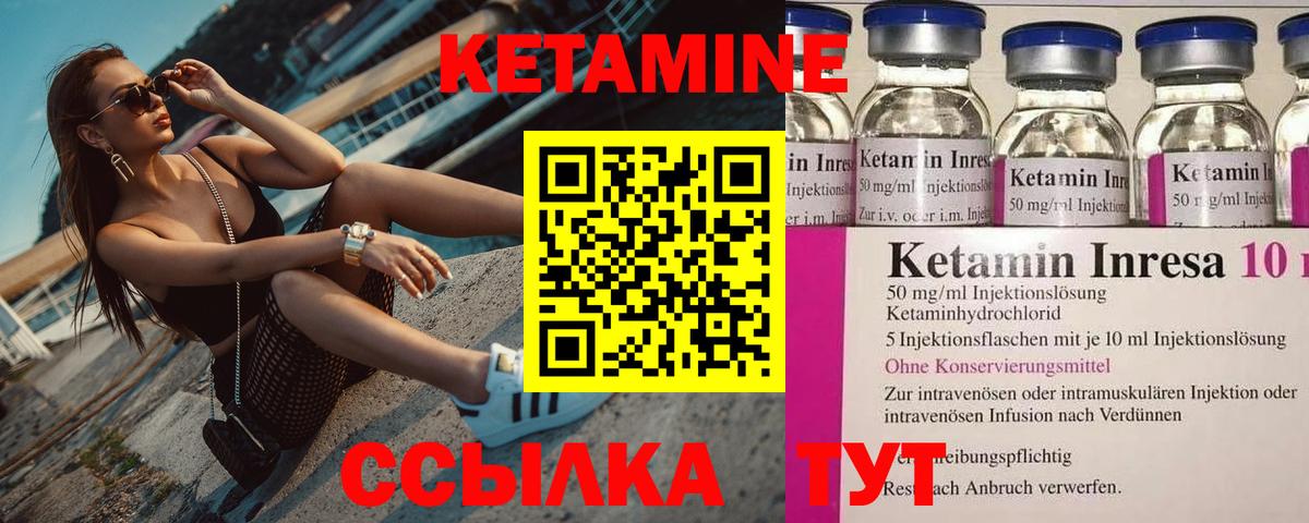 Белая Калитва  Кетамин VHQ  Вход с VPN 