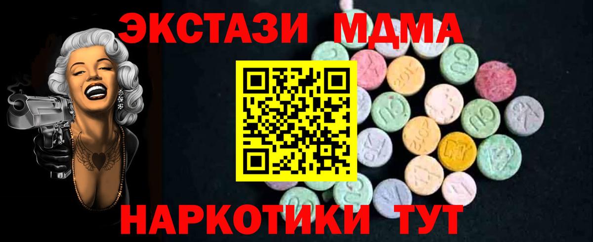 MDMA Molly Белая Калитва