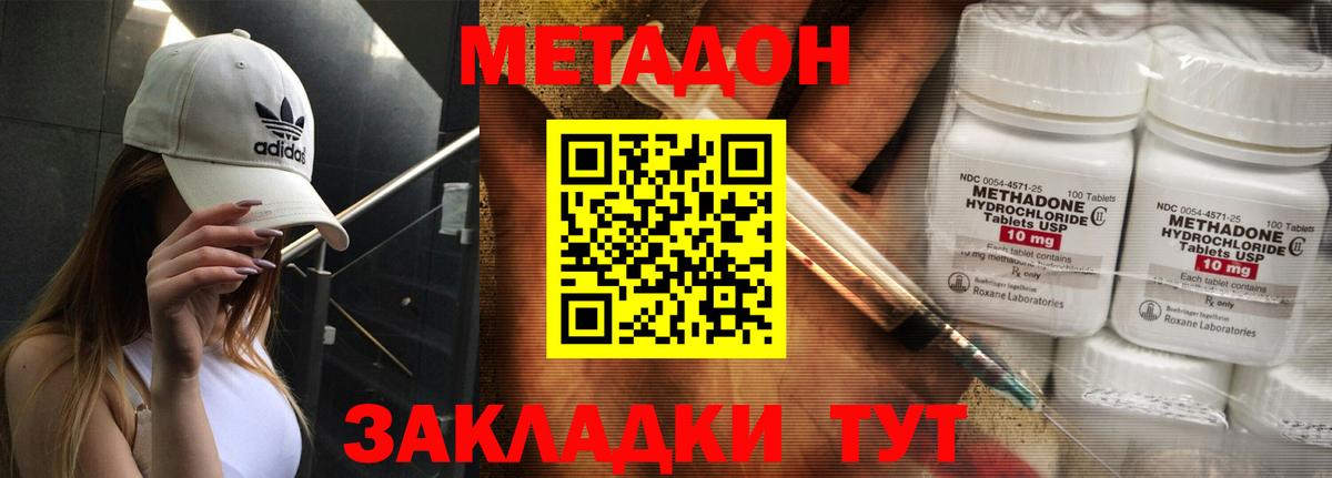Метадон белоснежный Белая Калитва
