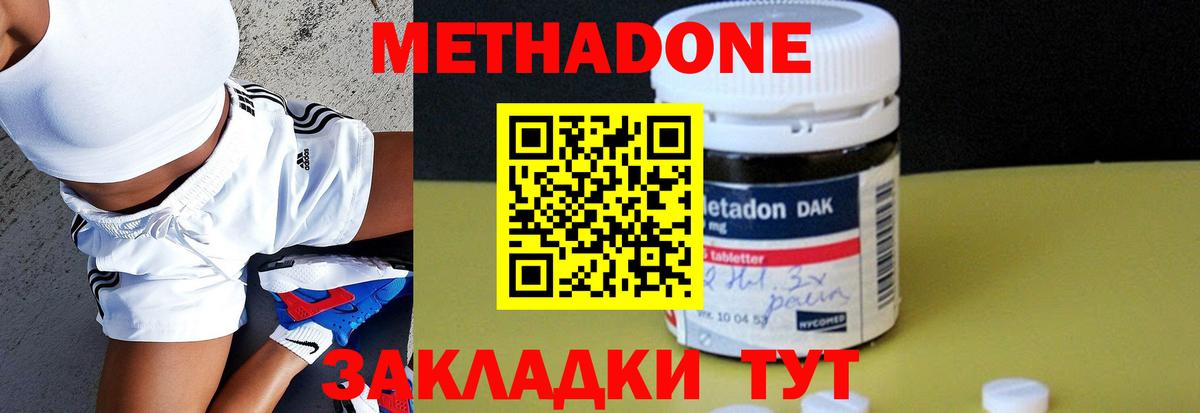ОМГ ОМГ ONION  Вход с VPN  мориарти состав  Метадон кристалл  Белая Калитва 