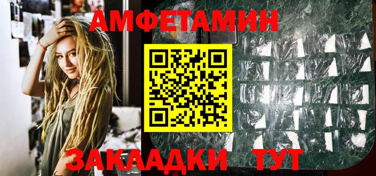 Первитин Methamphetamine  Вход с VPN  Белая Калитва 